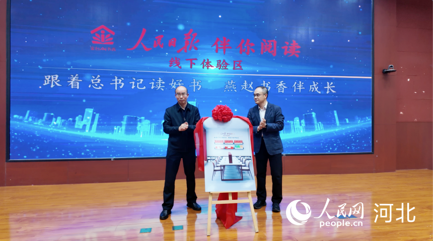 “金台AI书香·人民日报伴你阅读平台”线下体验区正式揭牌。人民网 左原铭摄