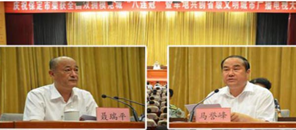 保定市隆重召开全国双拥模范城&ldquo;八连冠&rdquo;暨军地共创省级文明城市广播电视大会