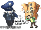 漫评 官员放贷获暴利